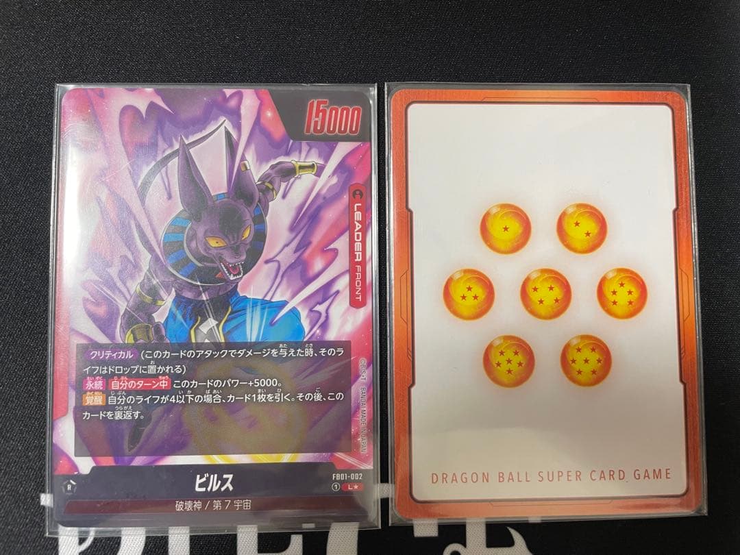 フュージョンワールド ビルス エナジーマーカーパラレル