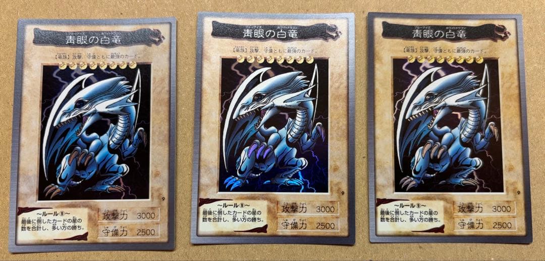 遊戯王　青眼の白龍　1998 BANDAI カードダス　3枚　美品セット