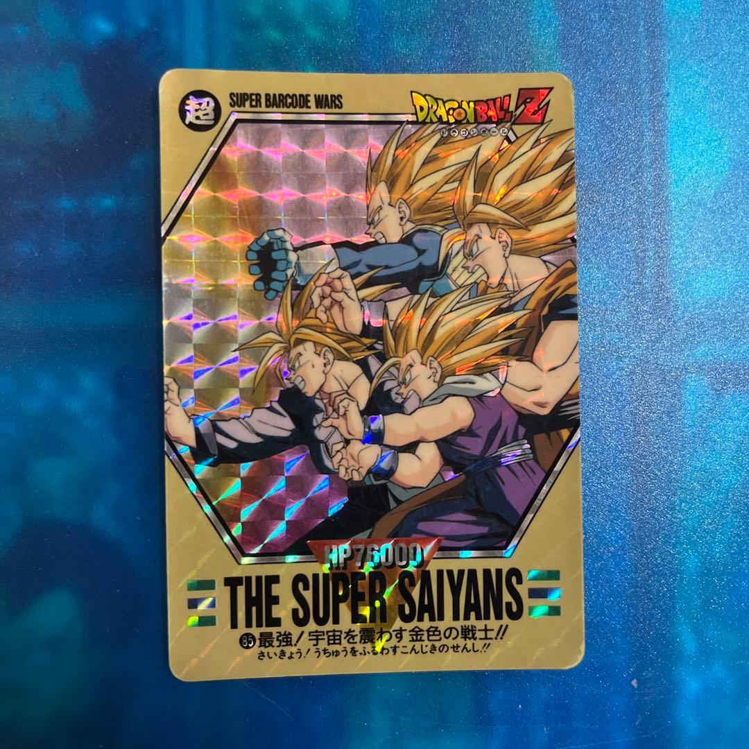 ドラゴンボール　カードダス バーコードウォーズ　85 ドラゴンボール Z スーパーバーコードウォーズ 85 - メルカリ