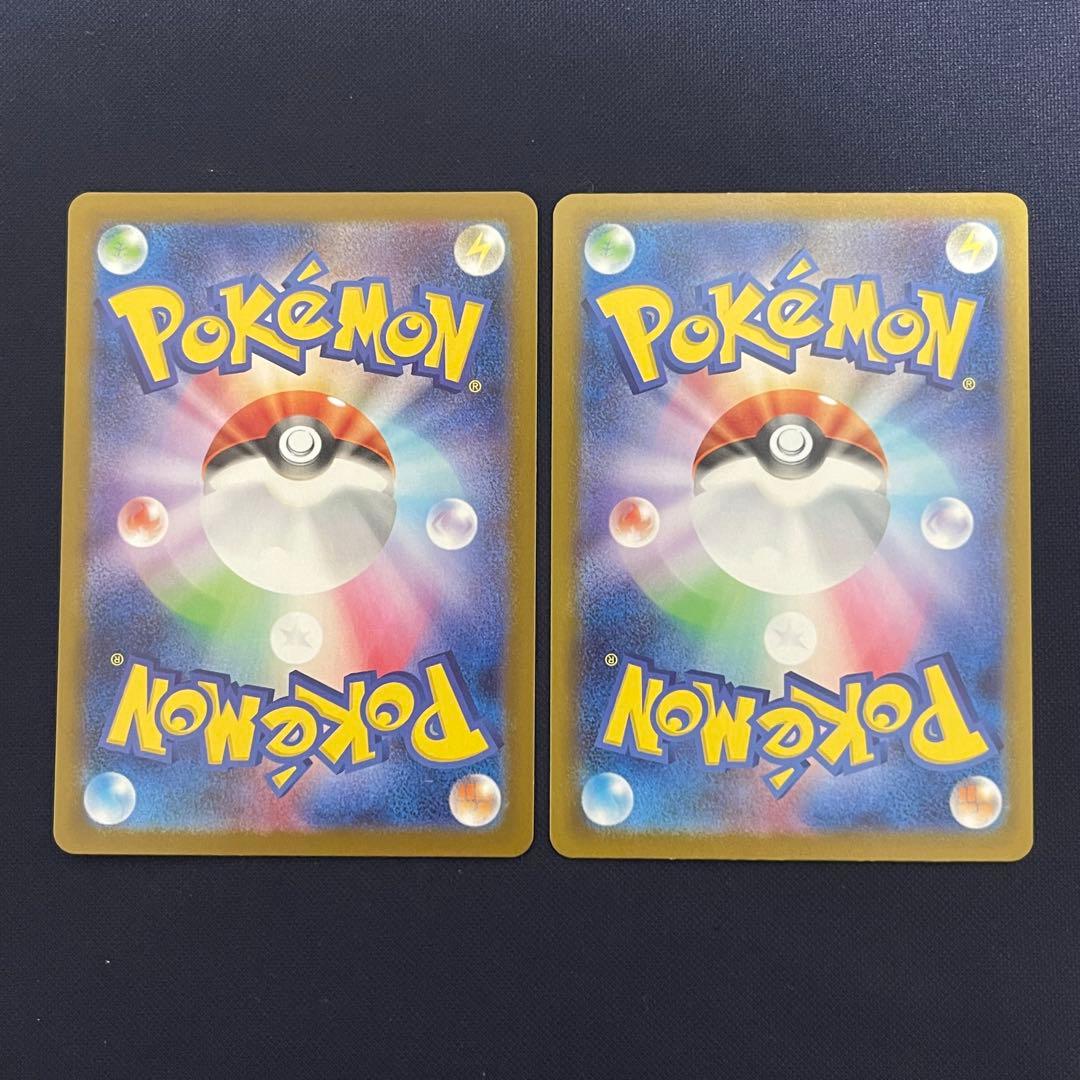 メガリザードンX ex SAR 2枚まとめ売り