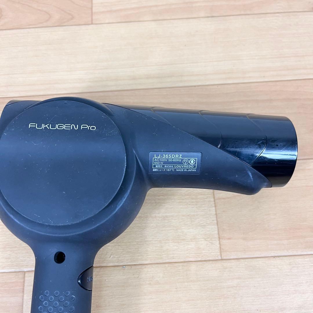【良品】LOUVREDO　復元ドライヤーPro　漆黒　LJ-365DRZ