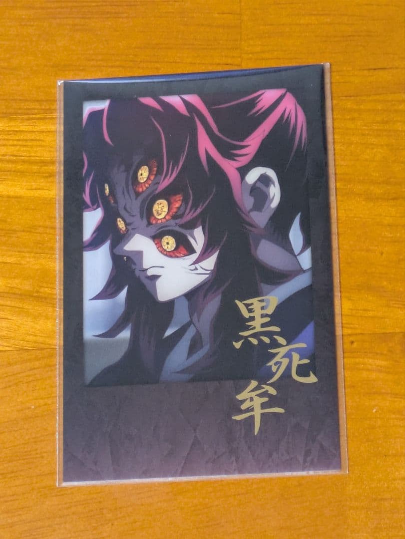 鬼滅の刃 ufotable dining お楽しみくじチェキ風ブロマイド 黒死牟