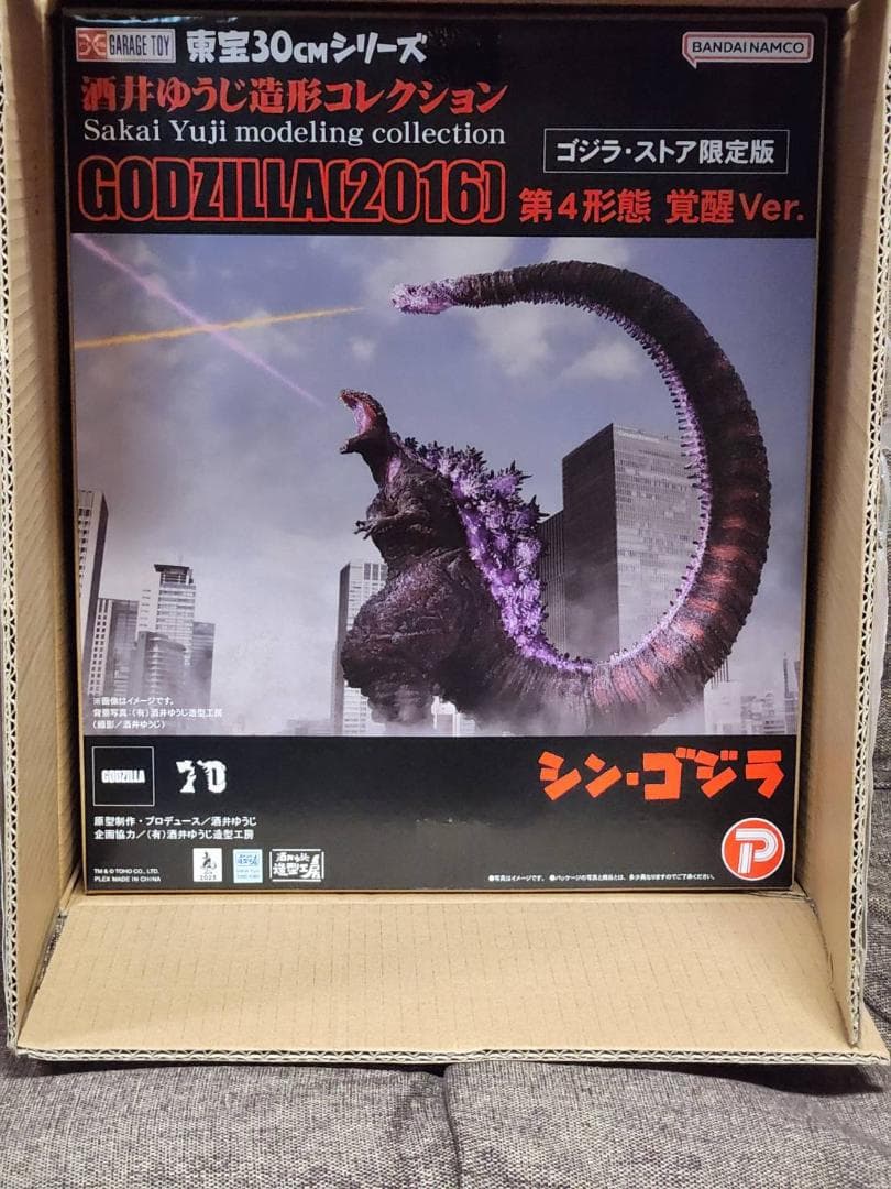 ゴジラ（2016） 第4形態 覚醒Ver. ゴジラ・ストア限定版