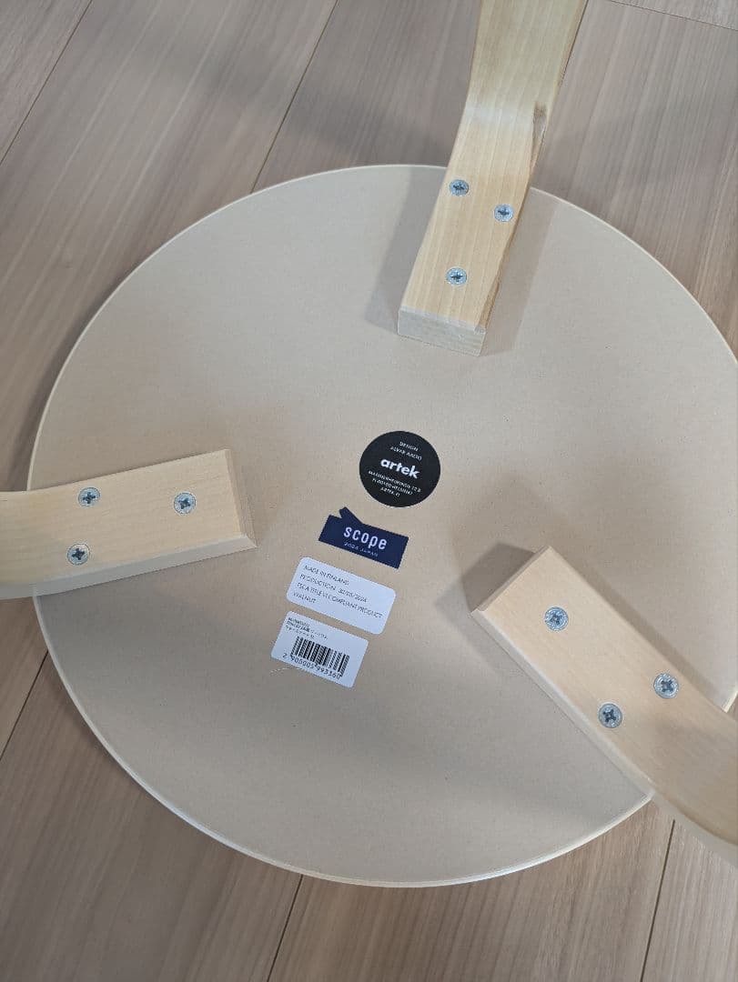 最終価格　*未使用*　Artekスツール60　ウォールナット　ノベルティ２個付き