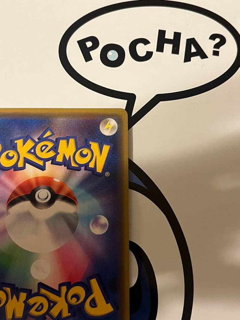 完全美品）ポケモンカード　漫才ごっこピカチュウ　ポケモンセンター　プロモ