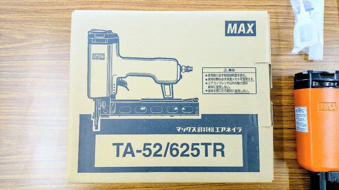 MAX TA52/625TR ステープル用 エアネイラ ②