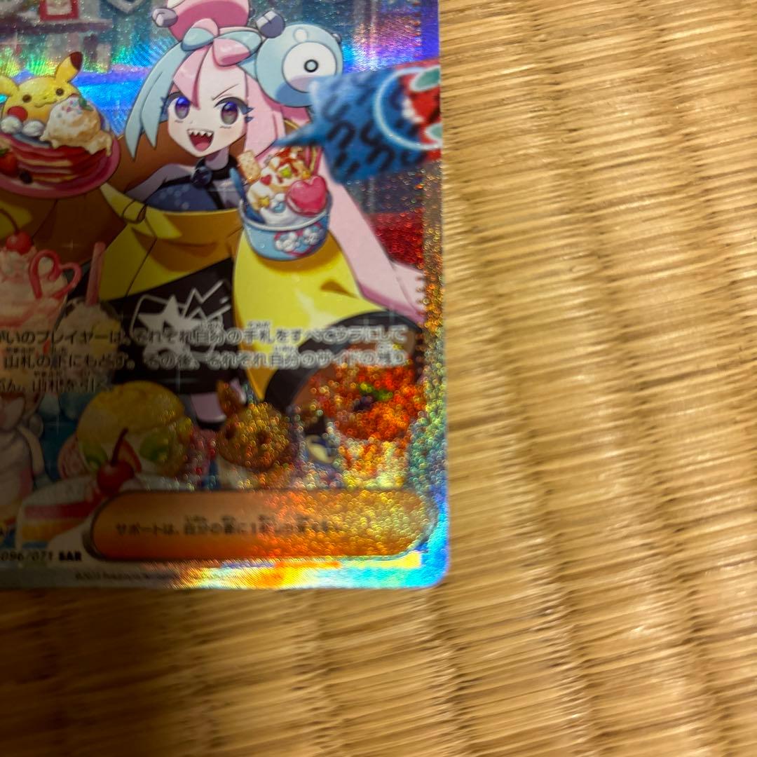 ナンジャモ SAR SV2D クレイバースト 096/071 ポケモンカード