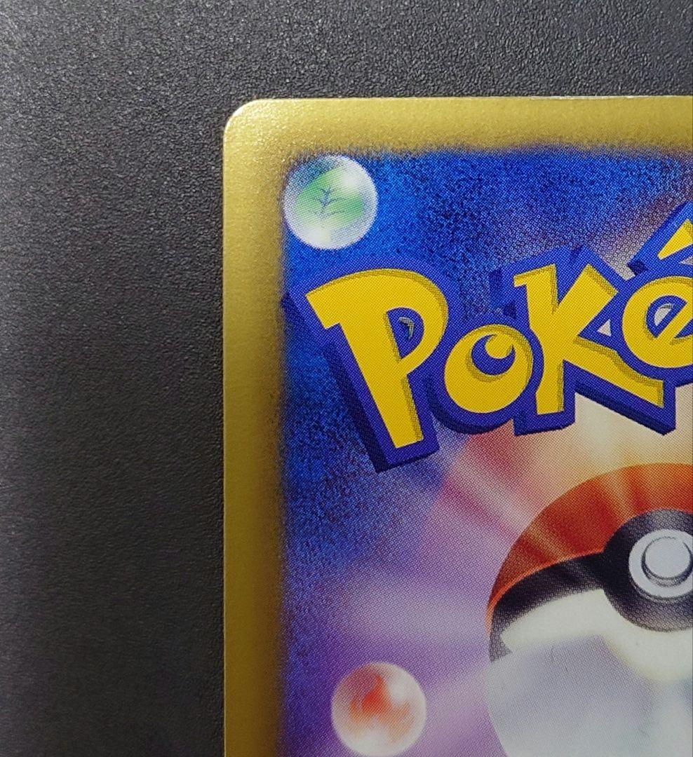 SR アイリス 082/076 サポート/BW 拡張パック「メガロキャノン」