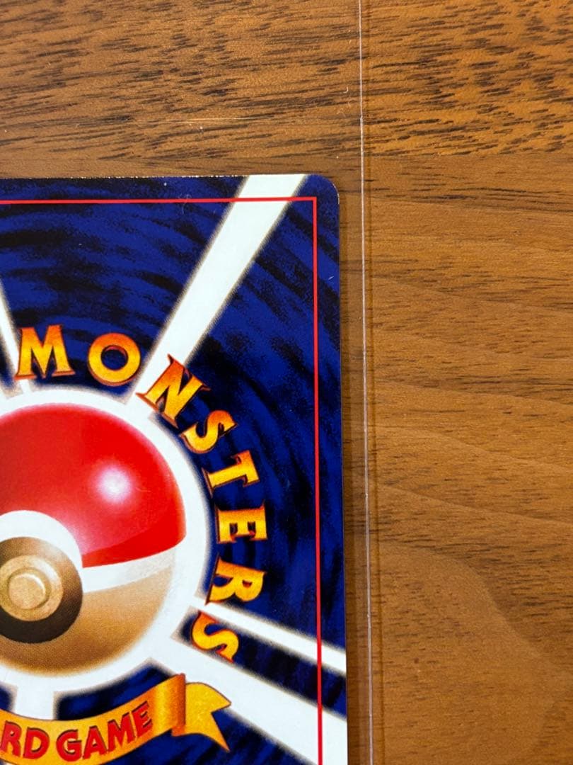 【極美品】くいしんぼカビゴン_「ニンテンドー64Wゲットだぜキャンペーン」