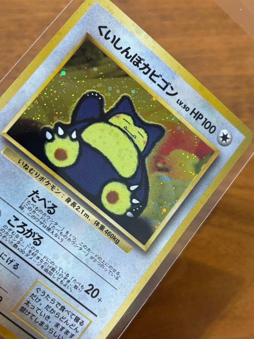 【極美品】くいしんぼカビゴン_「ニンテンドー64Wゲットだぜキャンペーン」