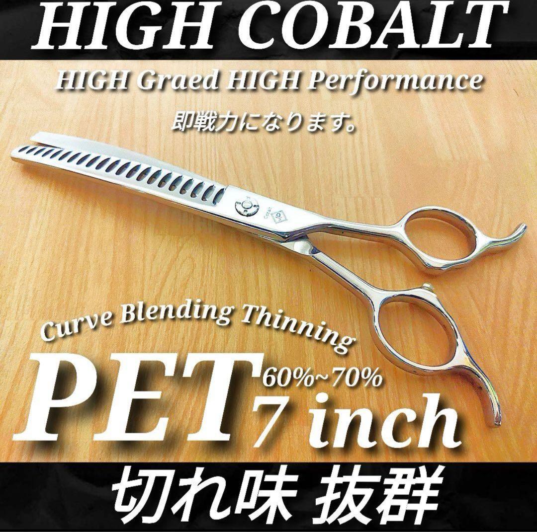 ブレンダー最新ペットシザーハイコバルトカーブブレンダー切れ味抜群