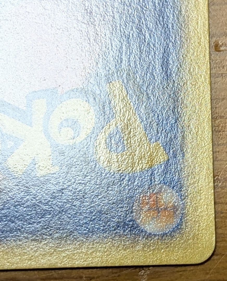 イブキのカメックス ● ポケモンカード★VS 046/141