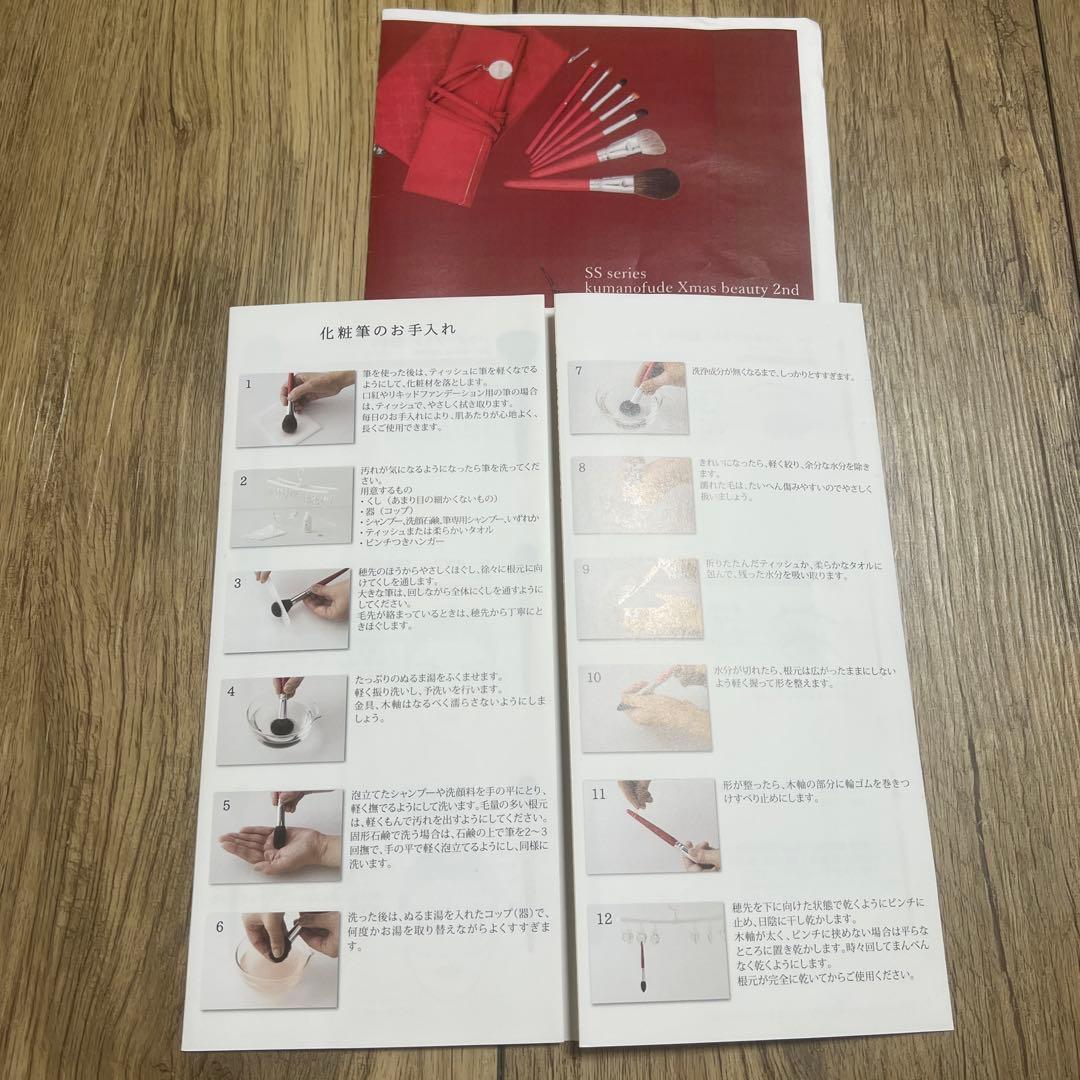 熊野筆 SSシリーズ クリスマス限定 メイクブラシセット