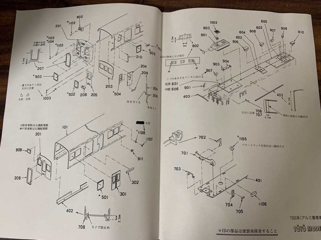 ひ*ん様 TOYO MODEL 阪急電鉄7000系アルミ車キット 未組立 HO