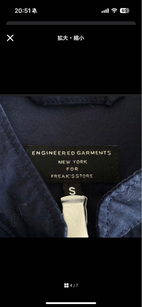 USA製 Engineered Garments コックジャケット ネイビー