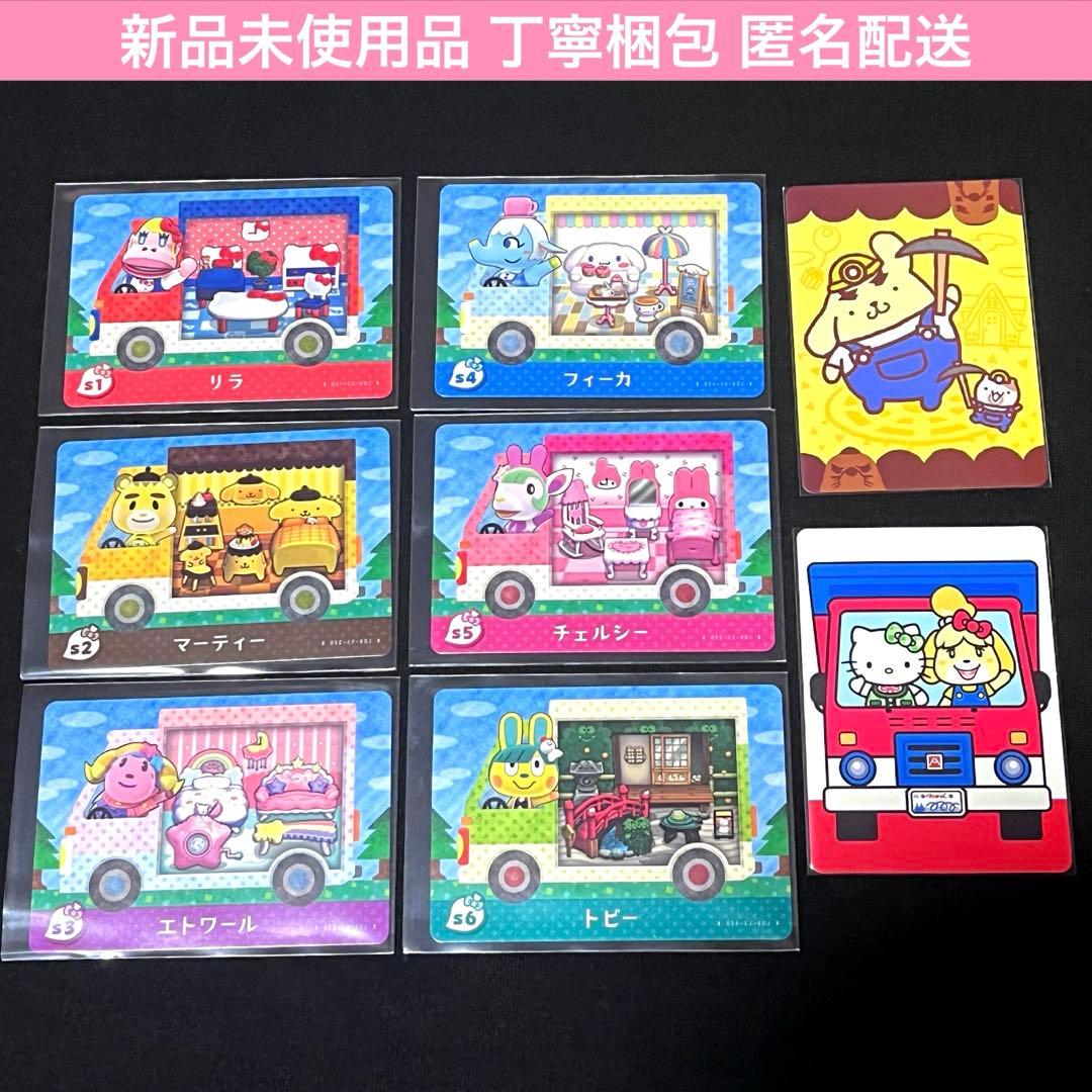 新品未使用】amiiboカード サンリオ どうぶつの森 コンプリート シール