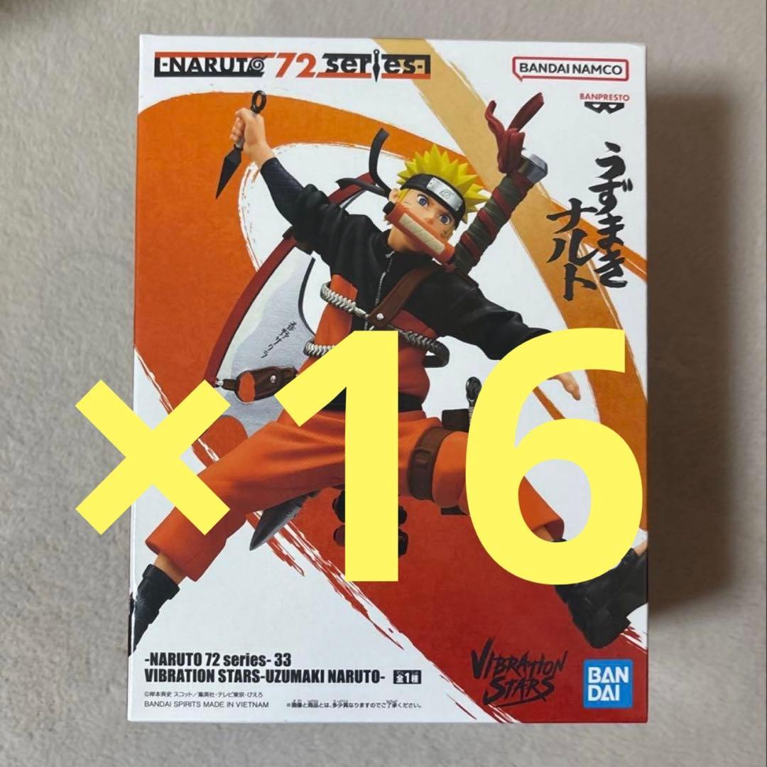 NARUTO 72 series 33 VIBRATION STARS ナルト