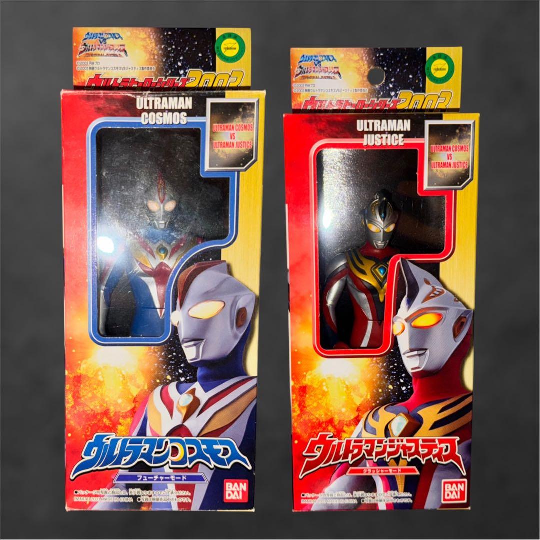 ウルトラヒーローシリーズ2003　ウルトラマンコスモス　ウルトラマンジャスティス