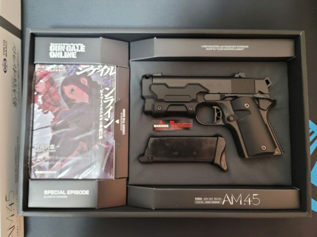 東京マルイAM.45黒ガンゲイルオンライン