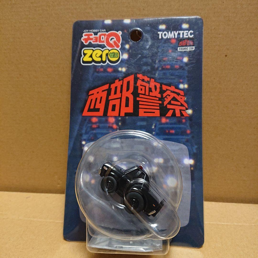 TOMYTEC チョロQ ZERO 西部警察13台＋ルース品2台セット計15