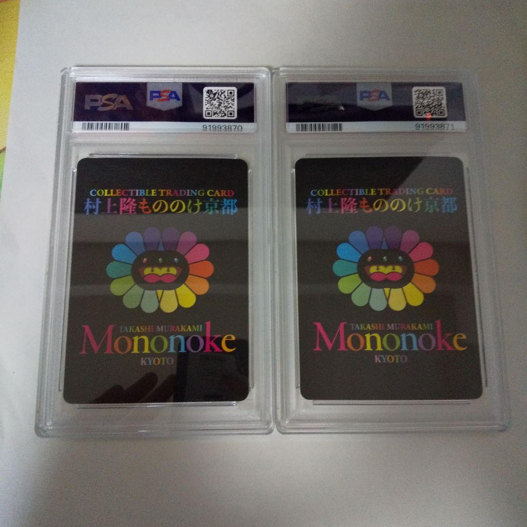 連番】PSA10 村上隆 もののけ京都 6HP HARUKA TAMAKI