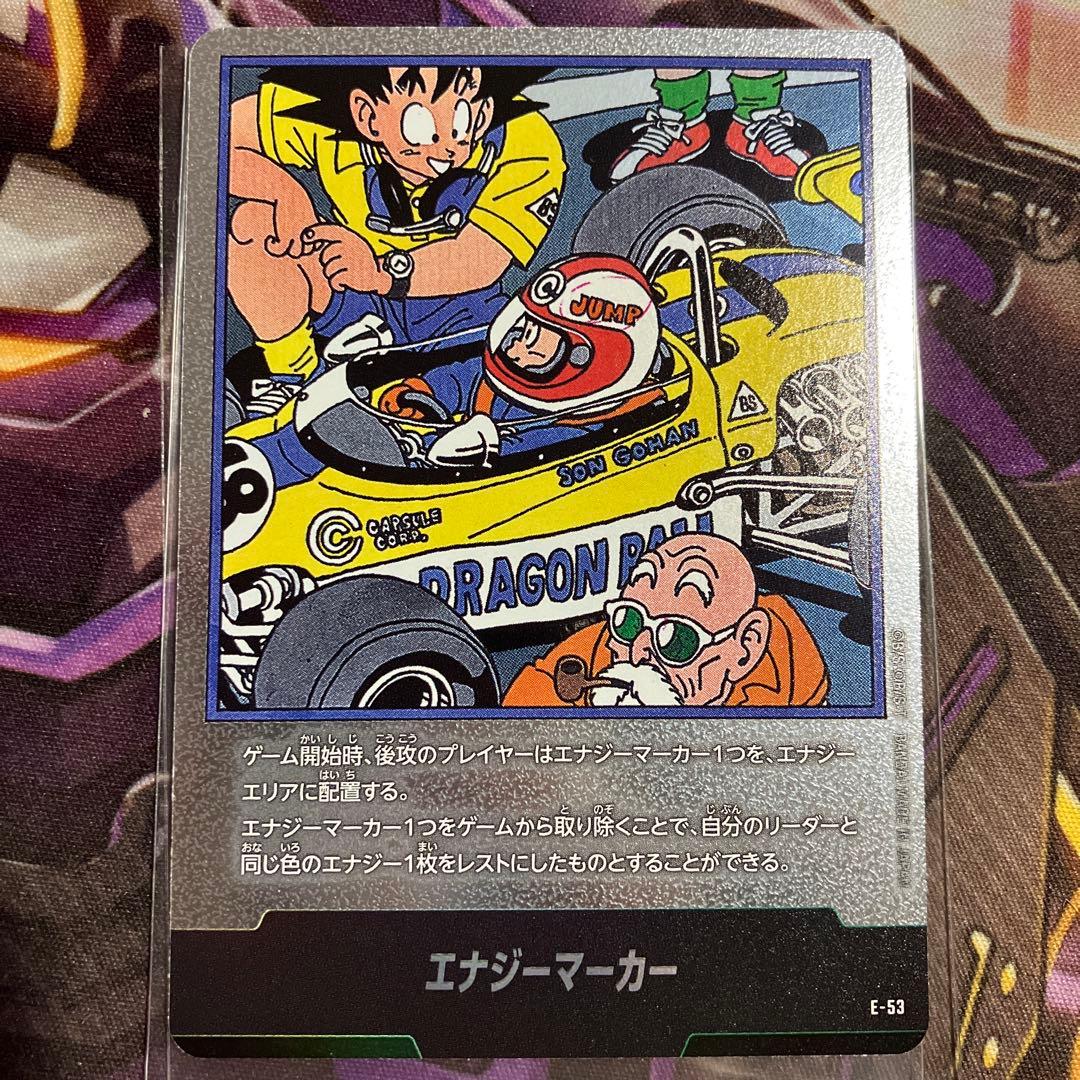 エナジーマーカー 18巻 銀 - メルカリ