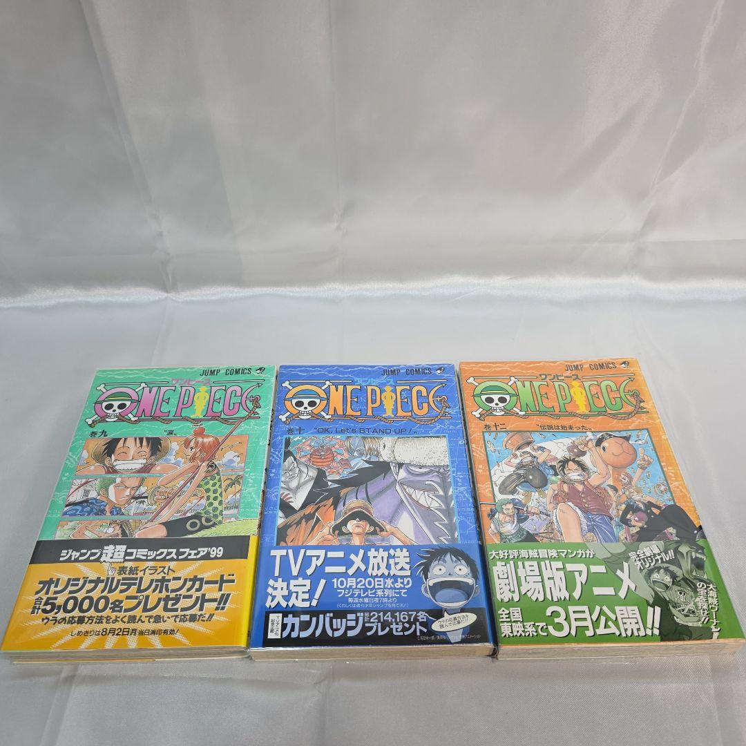 ONEPIECE 9巻 10巻 12巻 初版帯付き/S01