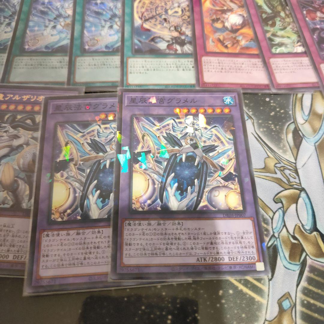 遊戯王　ドラゴンテイルデッキパーツ　高レア