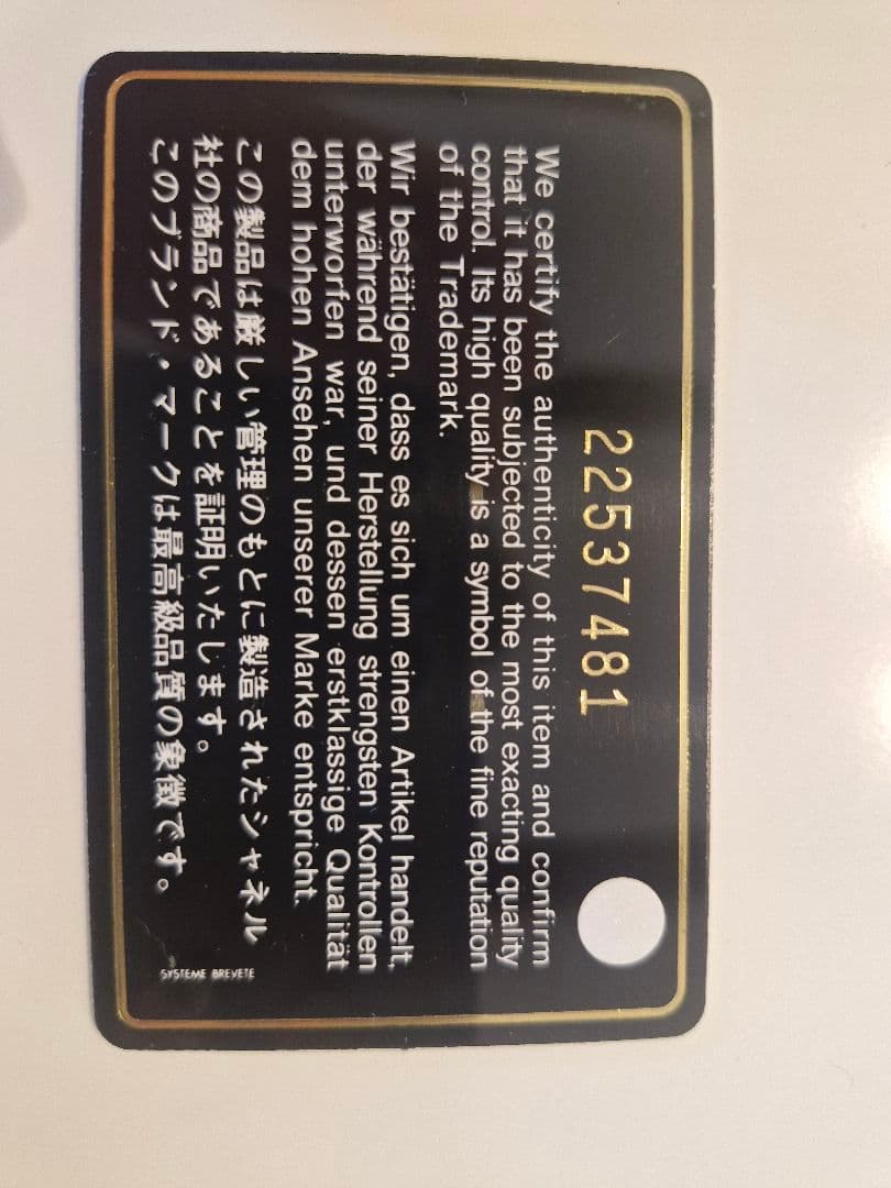 パリ本店限定モデル CHANEL キルティング お財布 ショルダーバッグ