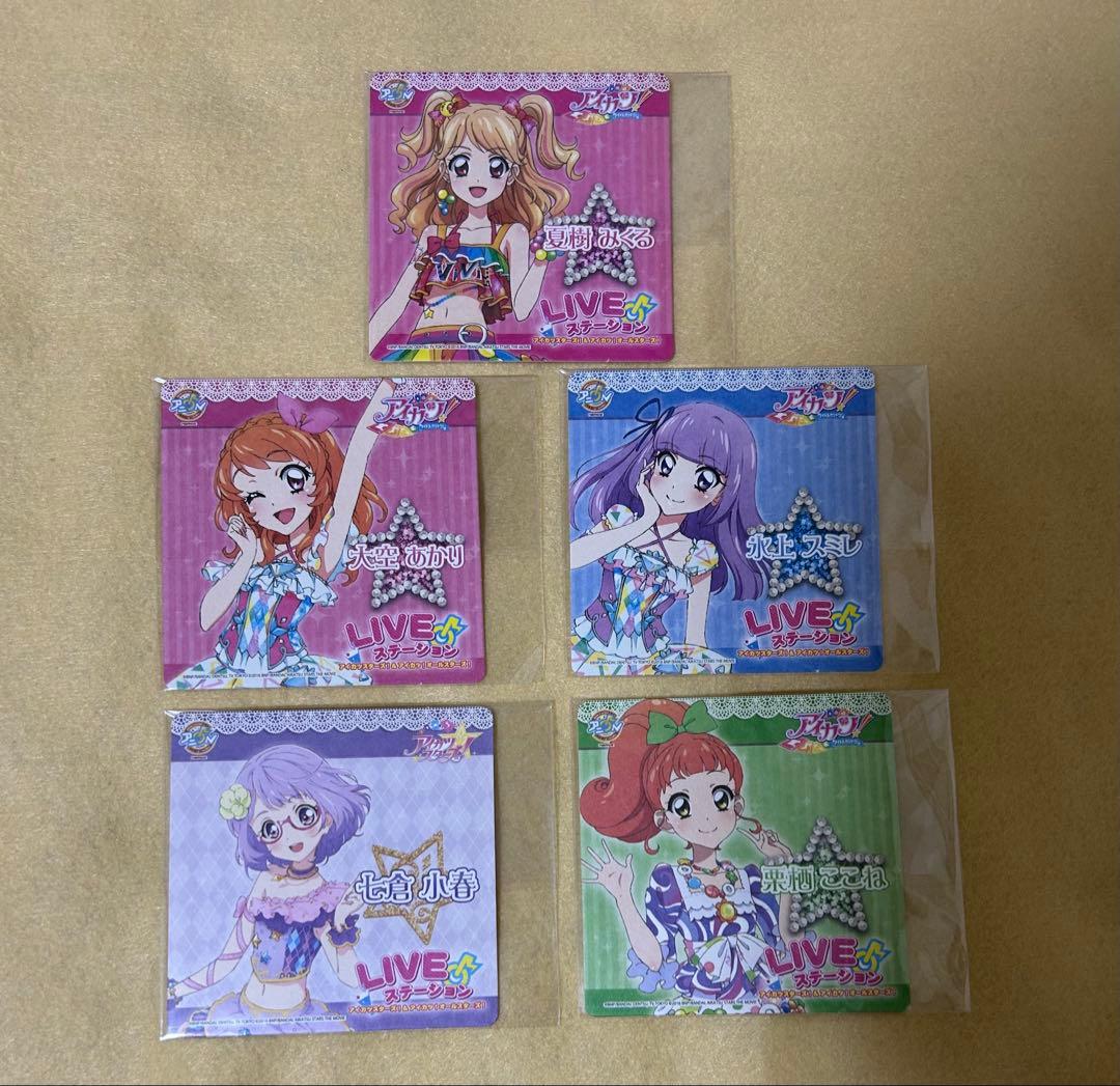 アイカツアニON コースター五種類