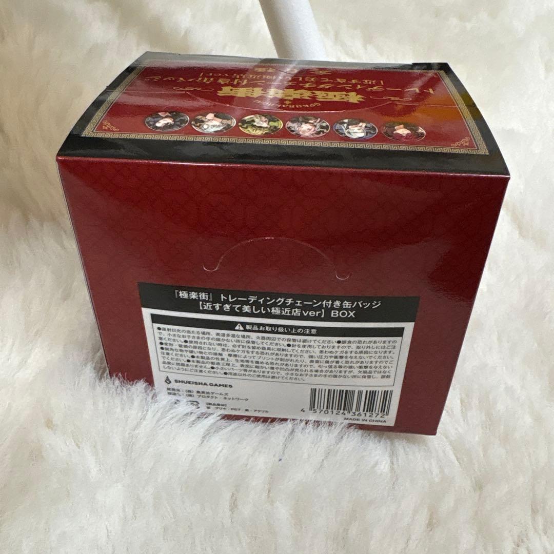 極楽街 近すぎて美しい極近店 トレーディングチェーン付き缶バッジ BOX