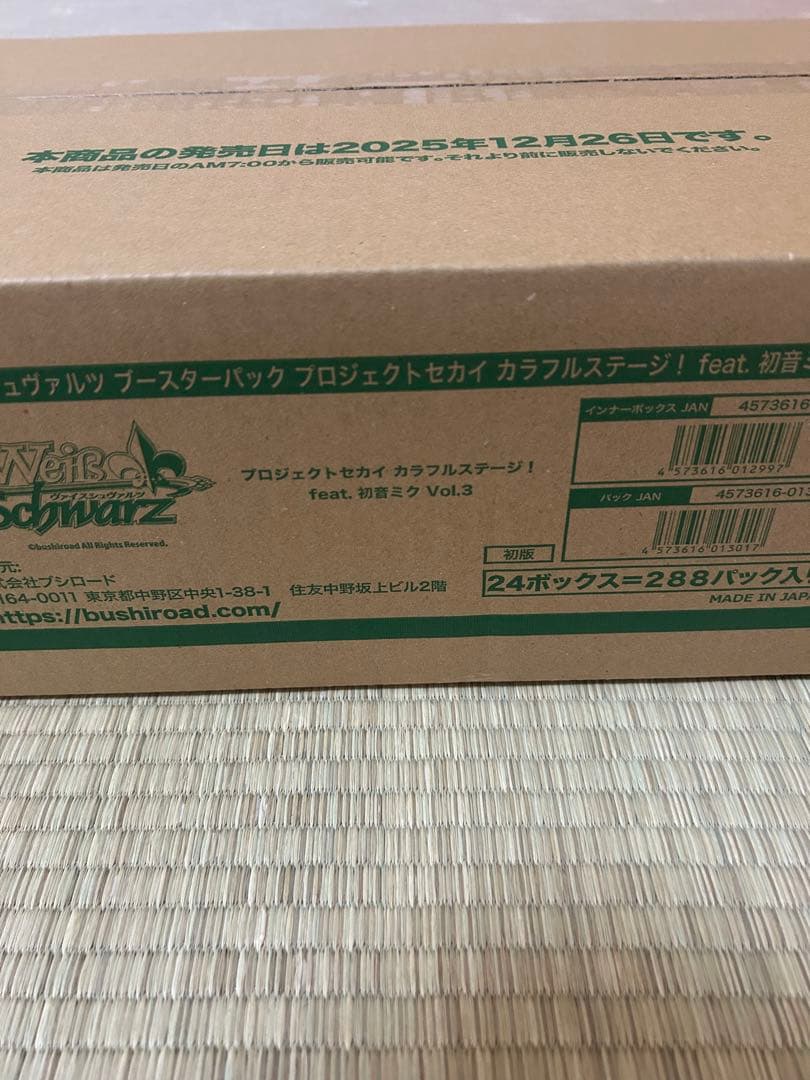 ヴァイスシュヴァルツ プロジェクトセカイ 初音ミク Vol.3 未開封　カートン