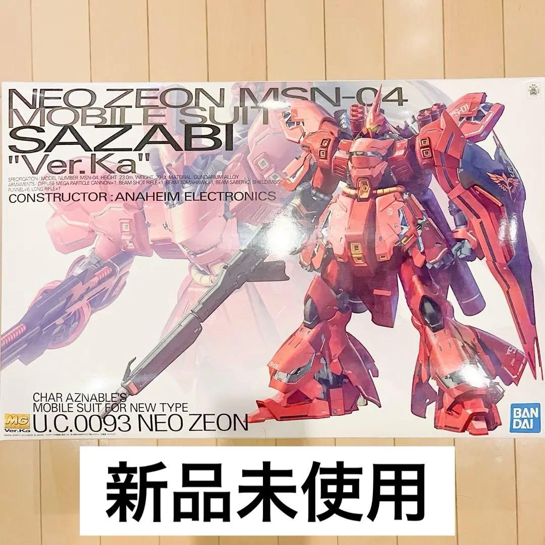 新品未使用 NEO ZEON MSN-05 SAZABI MGサザビー ガンダム Master Grade