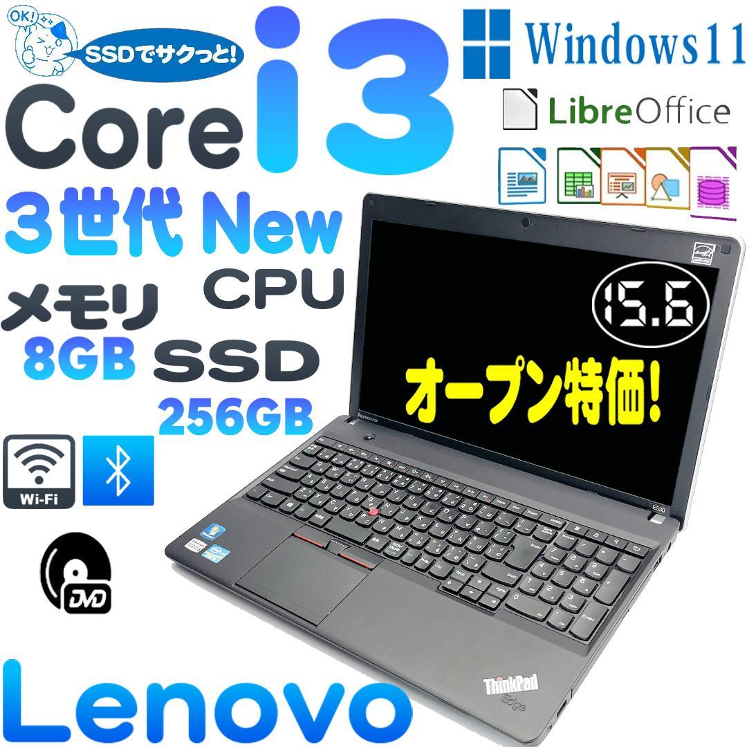 Office有りCore i3SSDメモリ8ノートパソコンWindows11