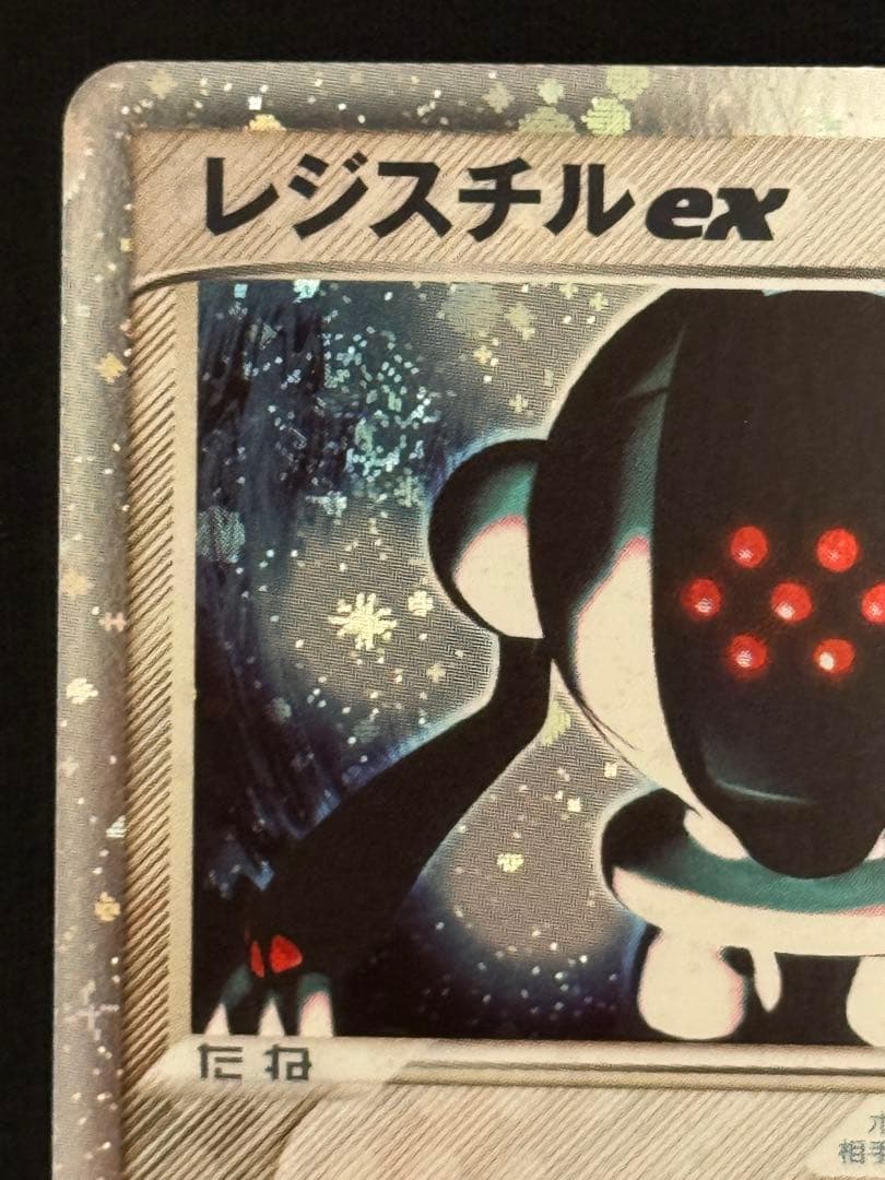 渦巻 レジスチルex PROMO プレイヤーズクラブ プロモ 003/PLAY