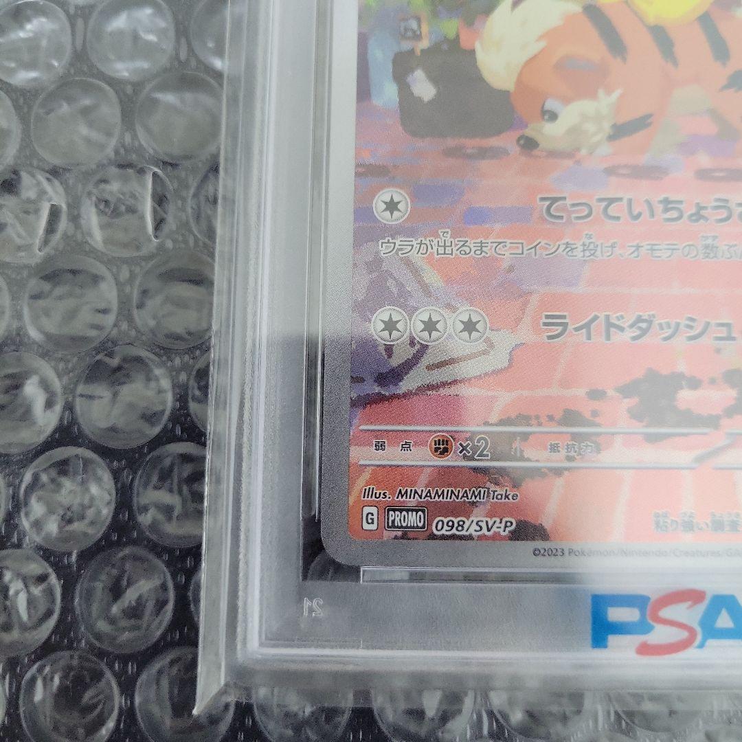 名探偵ピカチュウ (プロモカード )　PSA10