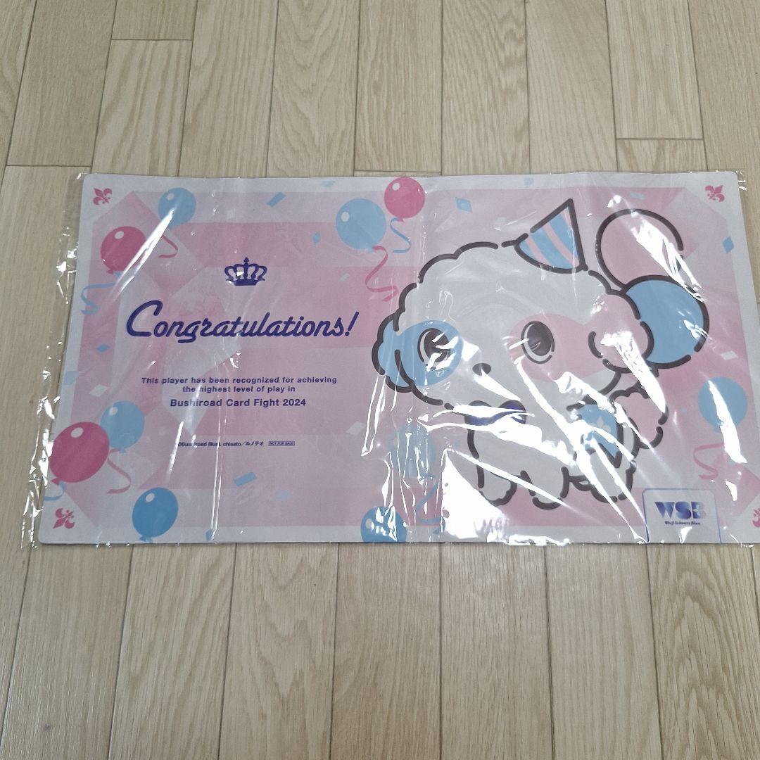 ヴァイスBCF2025地区 上位賞 水面下 プレイマット