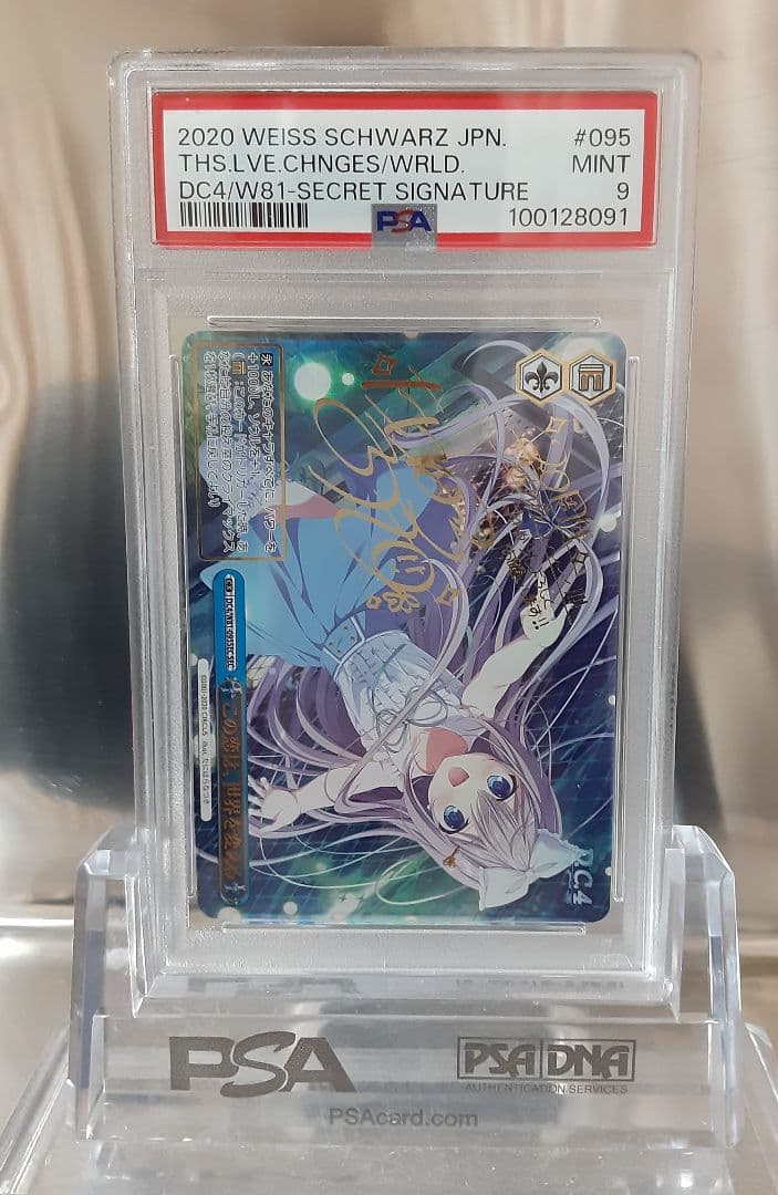 ヴァイスシュヴァルツダ・カーポこの恋は世界を変えるsec サイン