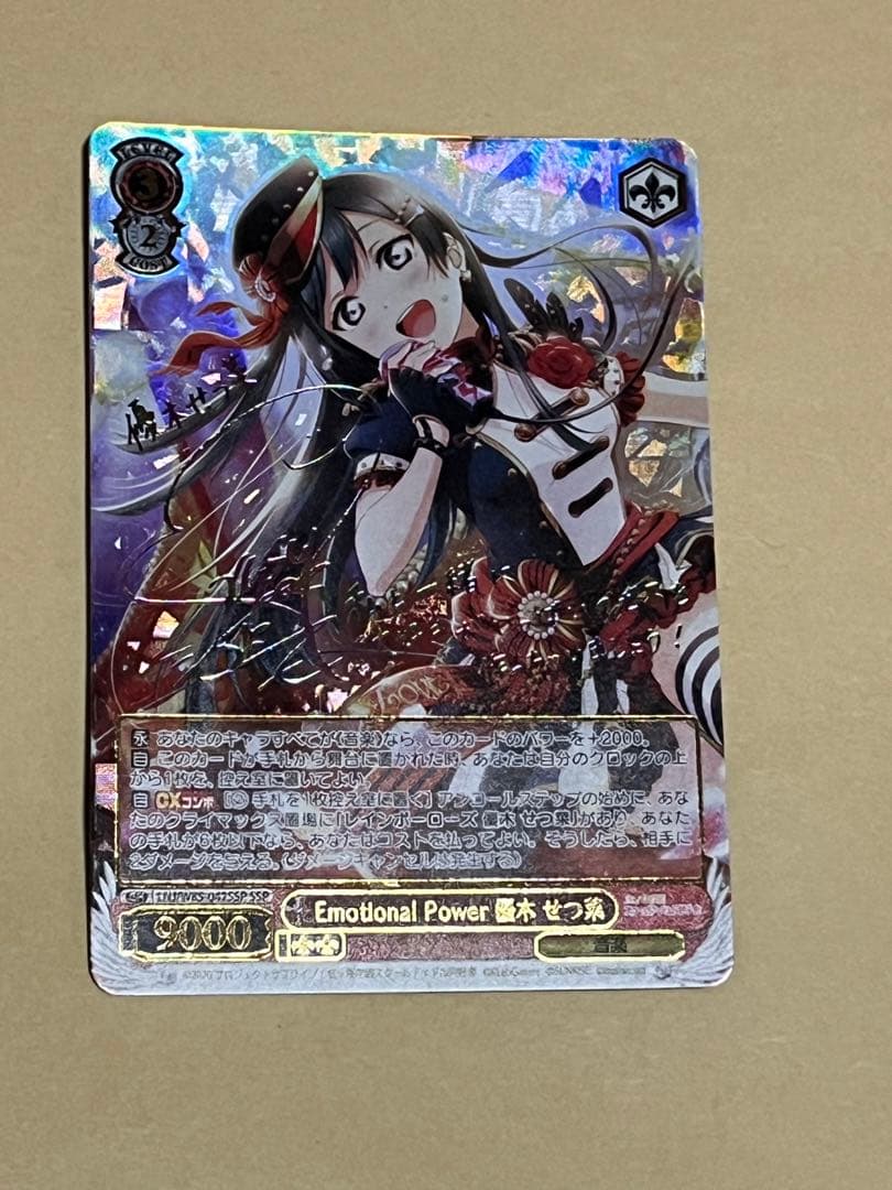 PSA10 EmotionalPower 優木せつ菜 SSPサイン