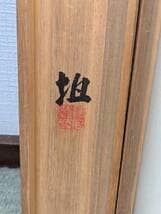 真作】掛軸 初日之出 朝日昇る幻想風景 モダン日本画 共箱入 S4