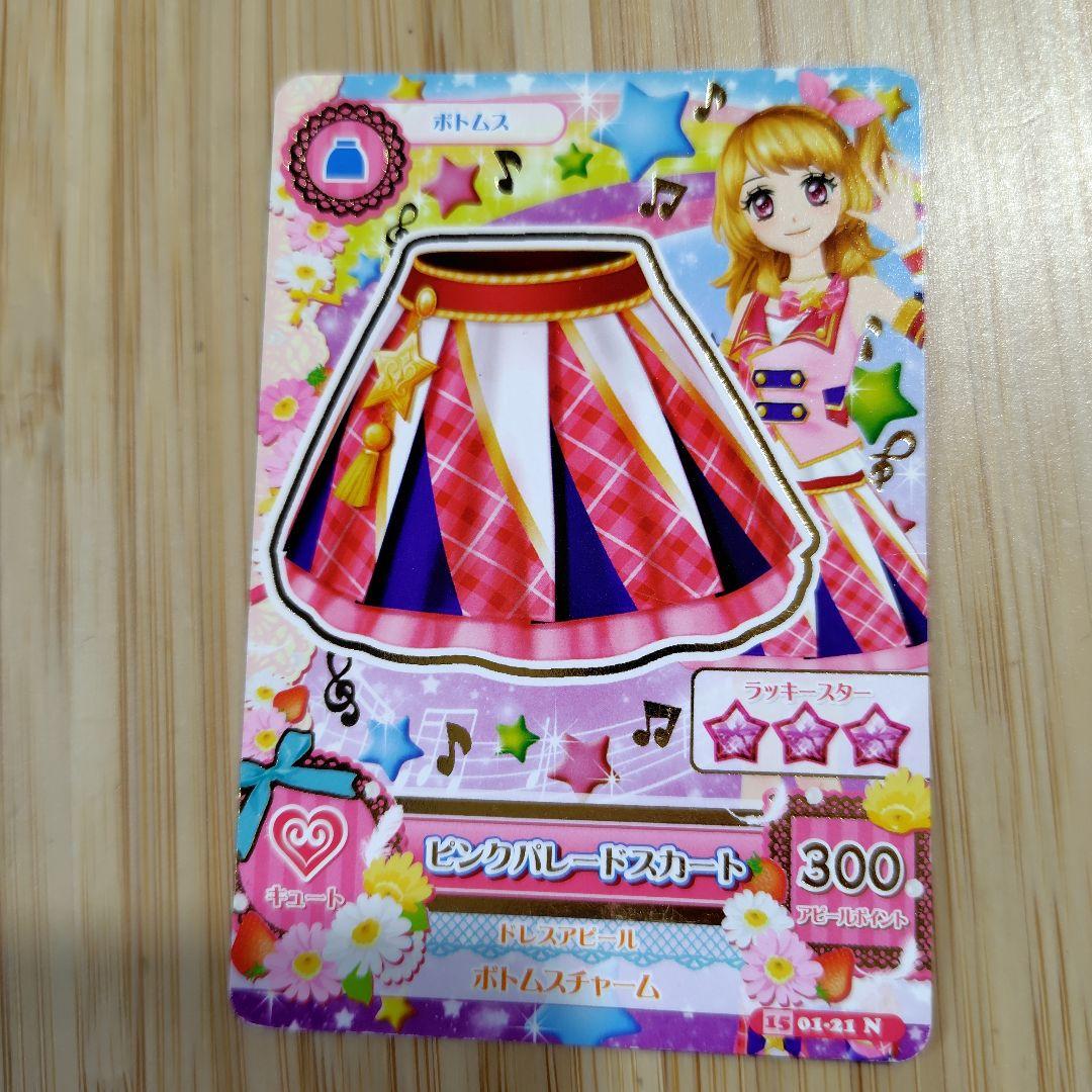 23】アイカツカード 大空あかり 4枚セット - メルカリ