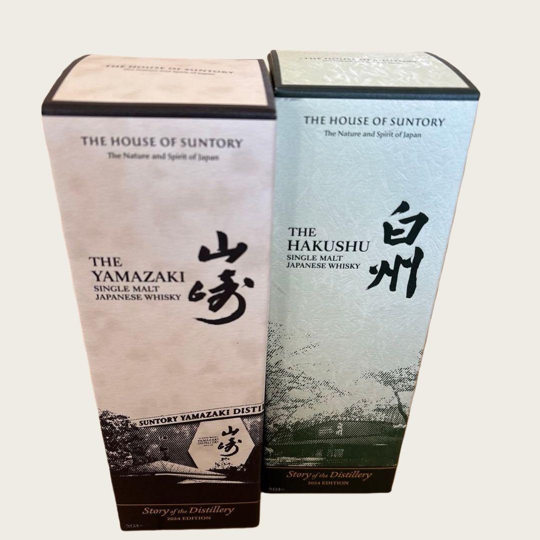 山崎 白州 シングルモルトウイスキー 限定版 2024 新品