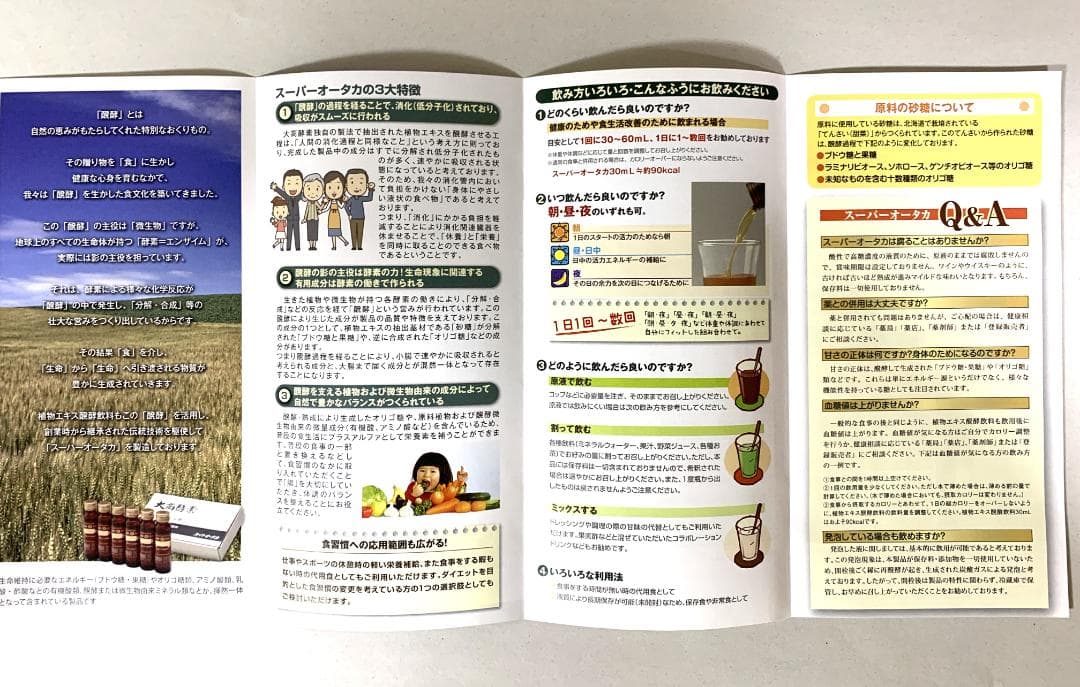 まみお様専用大高酵素 スーパーオオタカ 12箱セット【K1824-1377