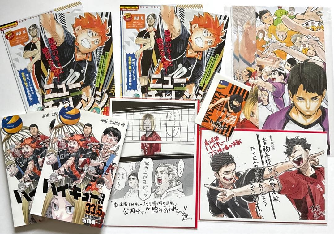 ハイキュー‼︎ アクスタ アトコ ぬい 缶バッジ等500点以上まとめ売り