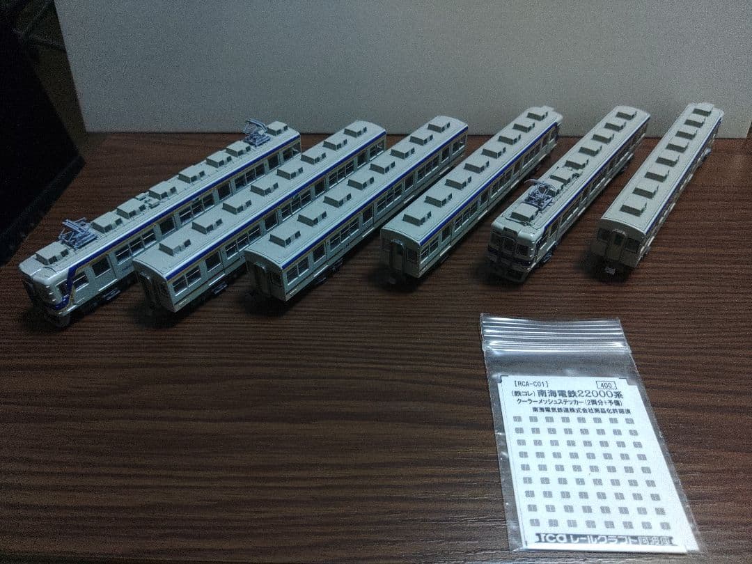 鉄コレ南海7000系　6両