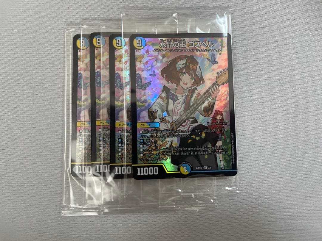 デュエマ 神アート 水晶の王 ゴスペル 4枚セット 未開封