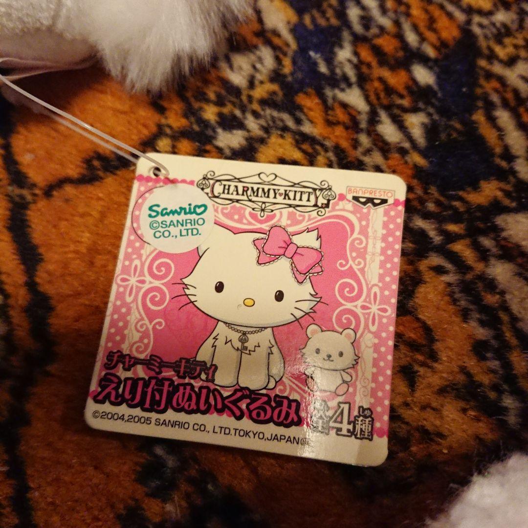 ゲームセンター限定・新品:チャーミーキティ「スーパーDXクッション