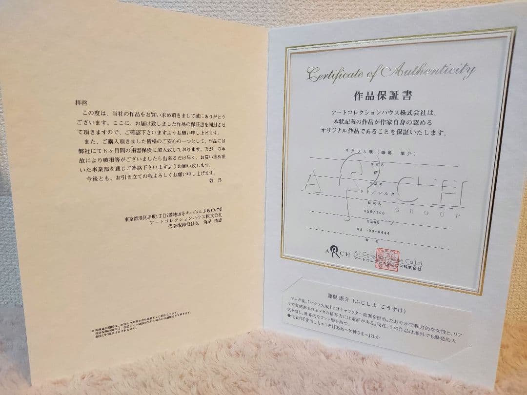 【直筆サイン入り！】サクラ大戦　リトグラフ「花」藤島康介　複製原画