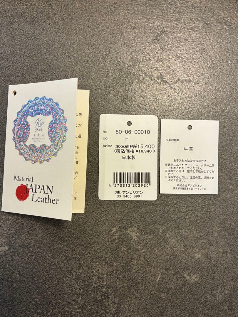 perche×naconico アニマル・ジャバラカードウォレット フクロウ