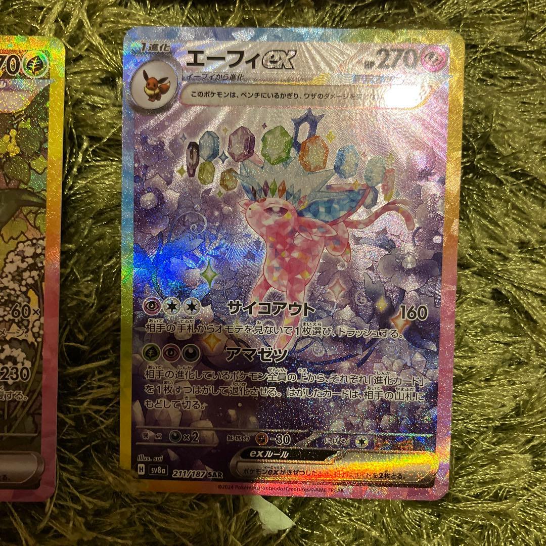 シャワーズex、ブースターex、エーフィex、リーフィアex